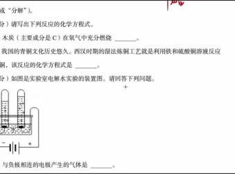 孙超初中化学70讲：考点精讲、压轴题剖析与中考冲刺