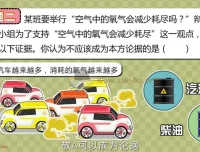 爱学堂《漫画学化学》趣味化学动画课