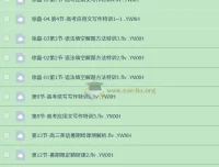 2025 高三高考英语徐磊暑秋寒课程