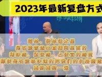 天诺老吴19节直播起号课：从0到3000人在线实战指南