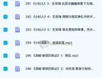 世界名著大诗课（506集全）