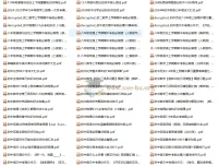 2024年10月初中七八九年级学习资料大全