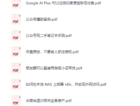 《12月11日信息差合集：副业项目、实战技巧与认知思维》