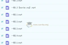 林缘考研《中国古典园林史一轮复习》课程