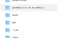 一书一课付费课程资料合集