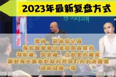 天诺老吴19节直播起号课：从0到3000人在线实战指南