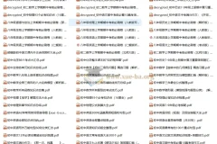 2024年10月初中七八九年级学习资料大全