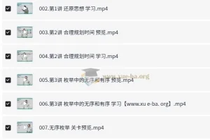 名师到家三年级数学视频课