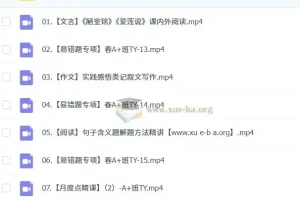 董俣初一语文A+课程（2024 – 2025全学年）