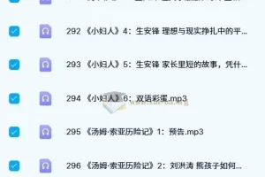 世界名著大诗课（506集全）