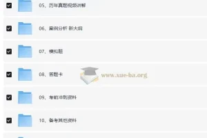 软考高级系统架构设计师课程