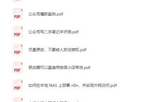 《12月11日信息差合集：副业项目、实战技巧与认知思维》