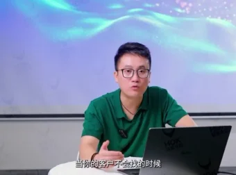 李思邑销冠九式：从破冰到逼单实战技巧