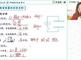 2024高三物理大招课：16大专题速解高考重难点