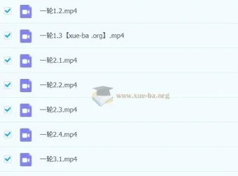 林缘考研《中国古典园林史一轮复习》课程