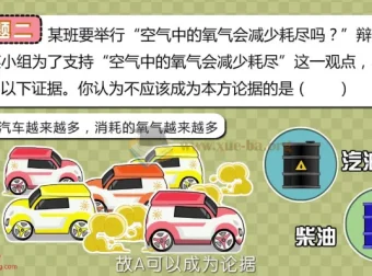 爱学堂《漫画学化学》趣味化学动画课