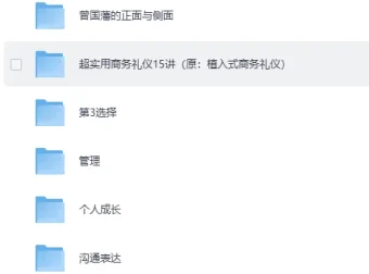 一书一课付费课程资料合集