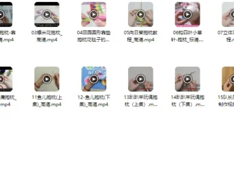 抱枕编织精品款式：16个实例教程