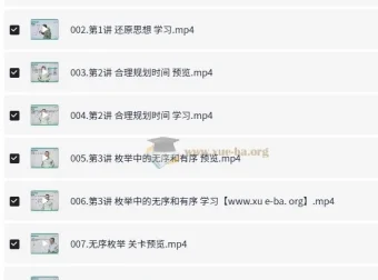 名师到家三年级数学视频课