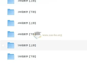 清华附小1 – 6年级小学数学全套课程