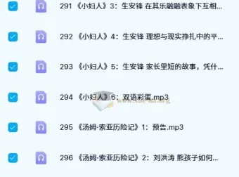 世界名著大诗课（506集全）