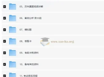 软考高级系统架构设计师课程