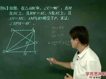 朱韬初一奥数联赛班66讲：绝对值、代数、几何全攻略