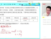 2024届初三化学S班秋季课程