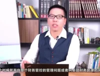 张金宝7集财务战略体系课程：从战略到团队升级
