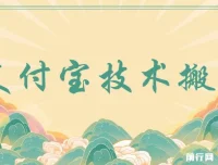 支付宝创作分成技术搬运：小白轻松上手日入500+