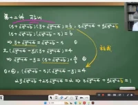 初中数学联赛暑假班全套课程及作业讲解