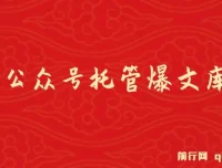 最新公众号托管爆文库玩法课程，纯小白复制粘贴即可上手