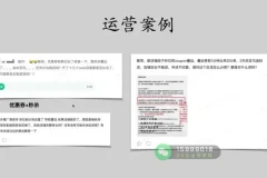 亚马逊运营实战课：124节课程从入门到精通
