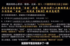 2024高考作文55+秘籍：小恒学长NLP立意与现代文绝杀课