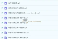 郑梦瑶2026届高三高考物理尖端班一轮暑假班课程