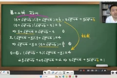 初中数学联赛暑假班全套课程及作业讲解