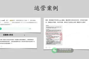 亚马逊运营实战课：124节课程从入门到精通