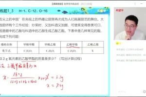 2024届初三化学S班秋季课程