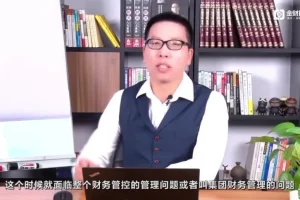 张金宝7集财务战略体系课程：从战略到团队升级
