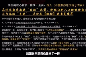 2024高考作文55+秘籍：小恒学长NLP立意与现代文绝杀课