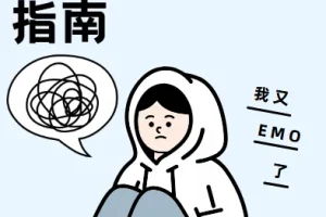 摆脱内耗行动指南（完结）：提升核心软实力，掌控人生