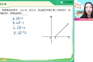 徐丝雨初三数学S班中考二轮复习全攻略