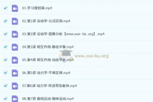 郑梦瑶2026届高三高考物理尖端班一轮暑假班课程