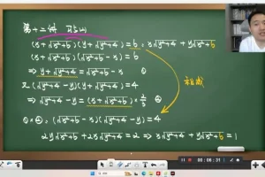 初中数学联赛暑假班全套课程及作业讲解