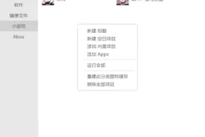 Maye Lite 快速启动工具