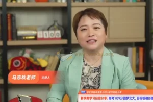 高考709分北大学霸学习经验分享