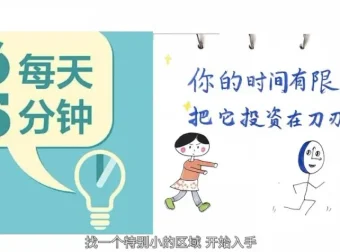 12堂极简整理术：从家居到人生的高效管理课