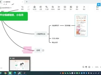 短视频情感短信项目：新手日赚500+实操教程