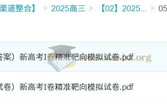 【浙大优学】2025版《靶心靶向卷》（数学）