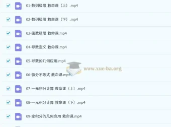 2026考研数学逆天改命班